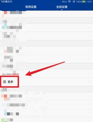华为平板如何设置百度为电脑版？操作步骤是怎样的？