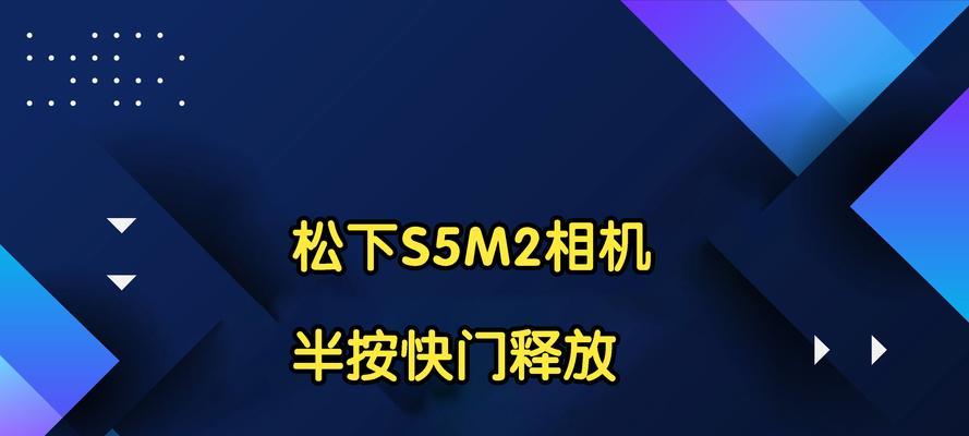 松下相机模拟灰片设置步骤？效果如何？