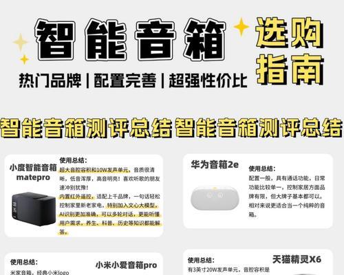 小音箱音量小如何解决？
