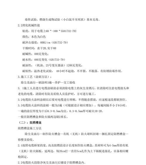 阻燃3小时防火墙如何处理？维护和更换指南？