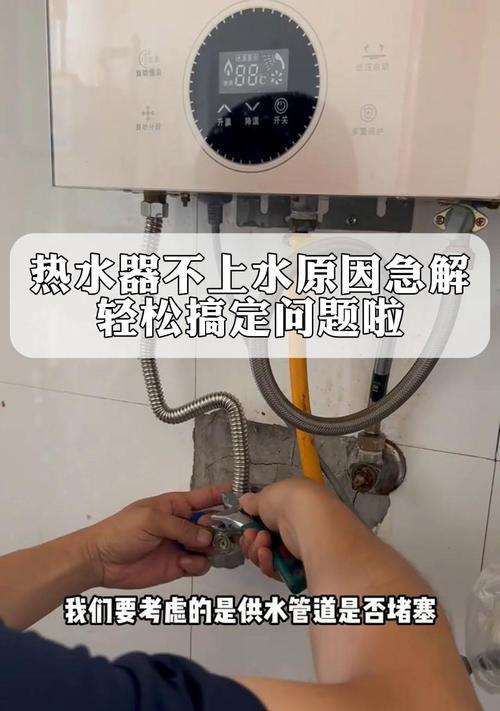 热水器直角钩拆卸方法是什么？拆卸后如何安装？