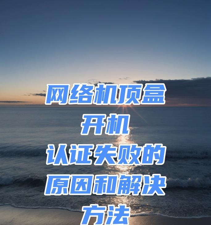 电视机顶盒上网停止方法是什么？