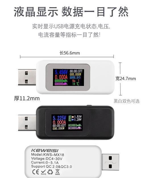 手机充电器最佳电压是多少？