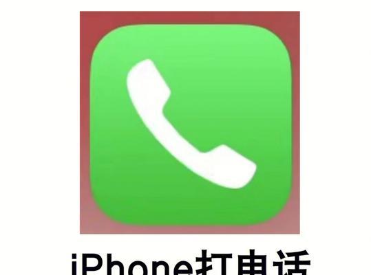 苹果平板电脑如何设置接打电话？需要哪些步骤？