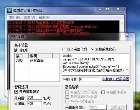 电脑攻击防火墙的视频怎么看？在哪里可以找到？