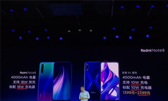 红米8充电器功率是多少？