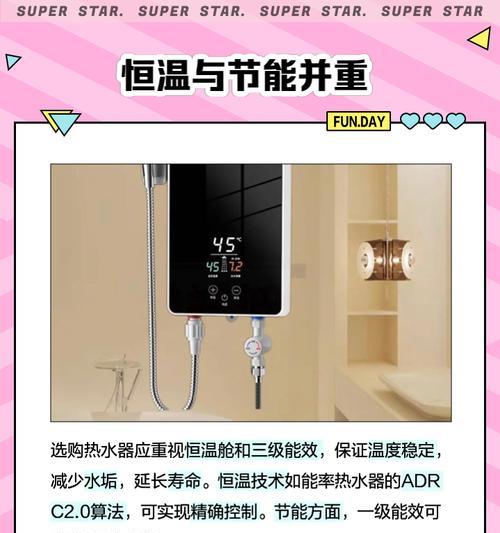 楼底适合使用哪种热水器？