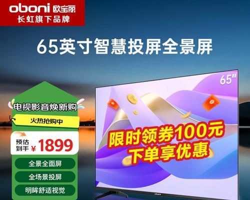 长虹全景屏电视机投屏方法是什么？投屏后如何操作？