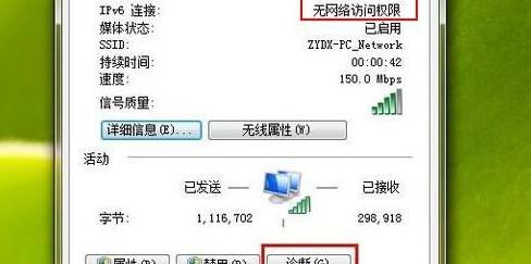 网络诊断提示网关错误怎么解决？排查和修复步骤是什么？