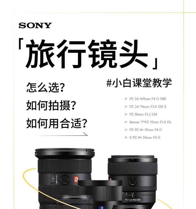 索尼相机大容量包使用技巧有哪些？如何正确安装相机？