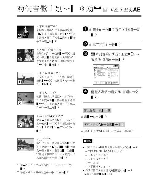 索尼相机大容量包使用技巧有哪些？如何正确安装相机？