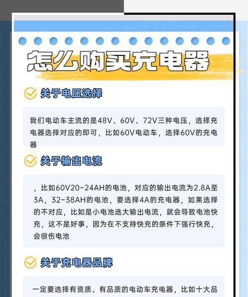 如何判断电池充电器的好坏？有哪些标准？