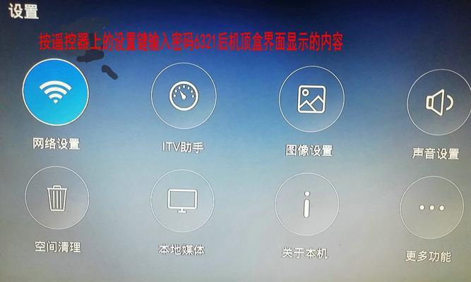 网络机顶盒被运营商停播后如何恢复使用？有无简单方法？