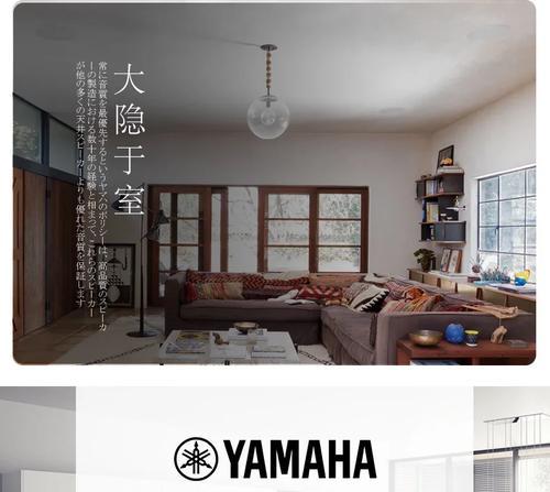 雅马哈演奏音箱的使用教程有哪些？