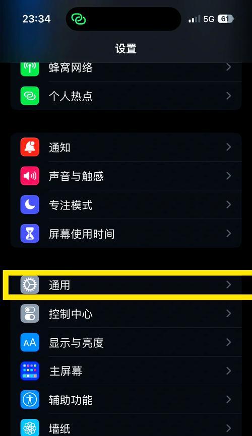 新苹果手机如何定位旧手机？查找步骤是什么？