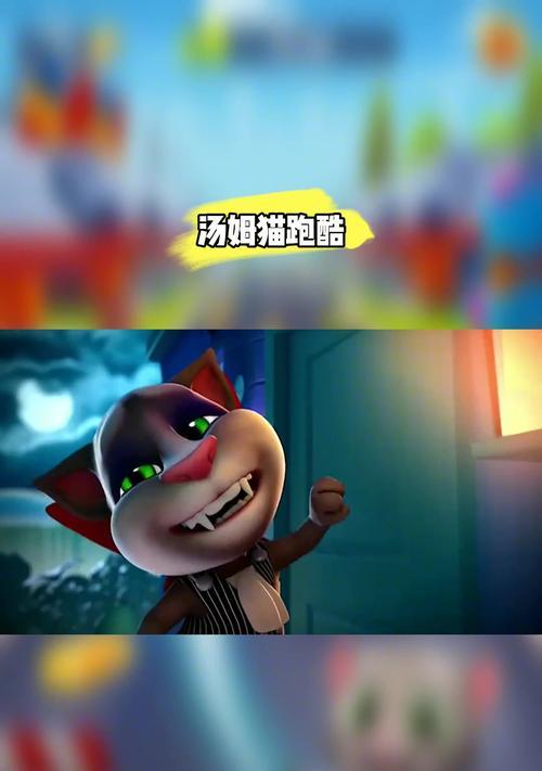 汤姆猫跑酷智能手表下载流程是什么？