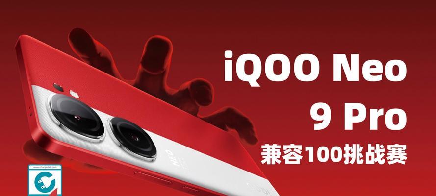 neo9原装充电器的功率是多少瓦？