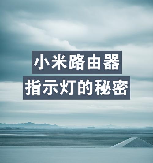 新款路由器红灯亮起的可能原因？
