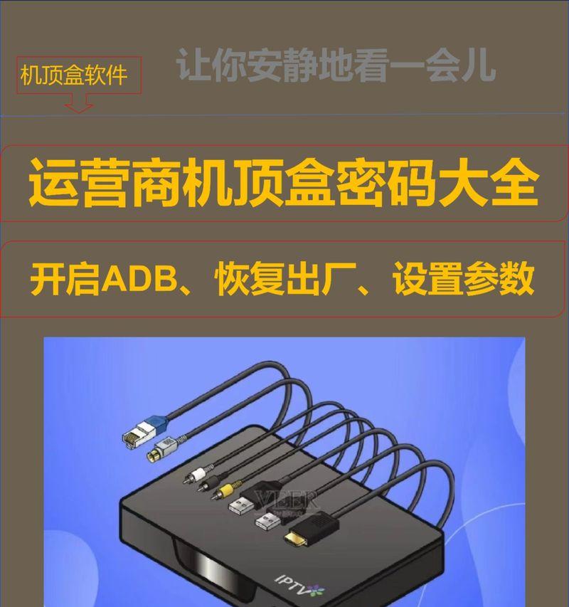 机顶盒手机转换接头怎么用？转换步骤和兼容性如何？