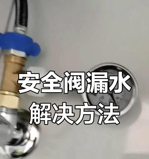 热水器单向滴水阀的安装步骤是什么？