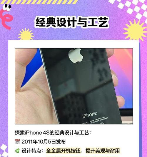 老式苹果手机4s无法开机怎么办？开机步骤是什么？