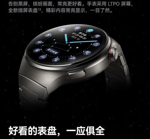 智能手表黑屏问题如何处理？