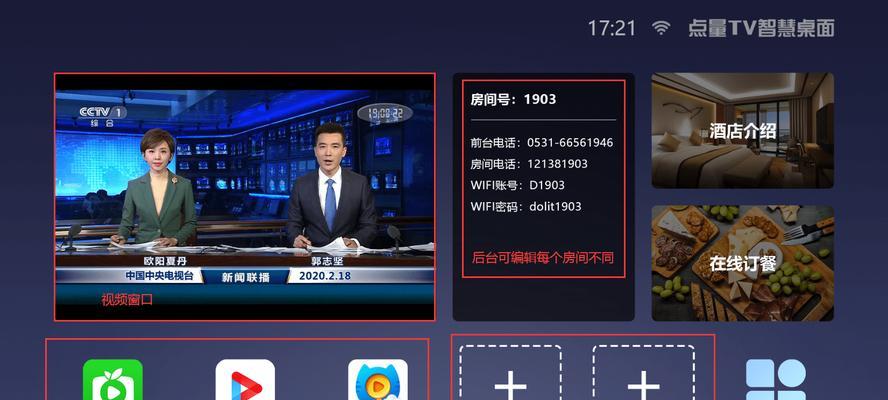 给酒店装机顶盒如何安装视频？有什么步骤？
