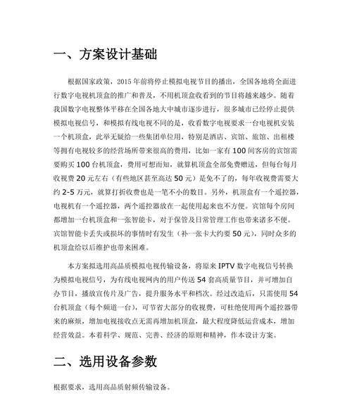 给酒店装机顶盒如何安装视频？有什么步骤？