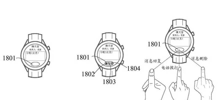 如何简单画出智能手表的平面图？需要哪些工具？