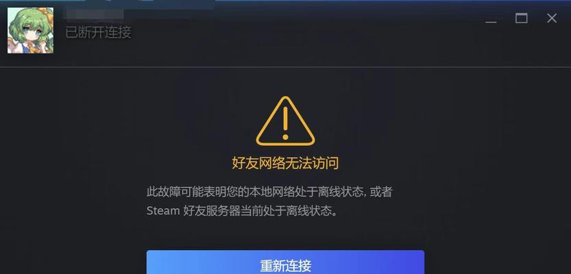 正在连接服务器列表是什么意思？如何解决连接问题？