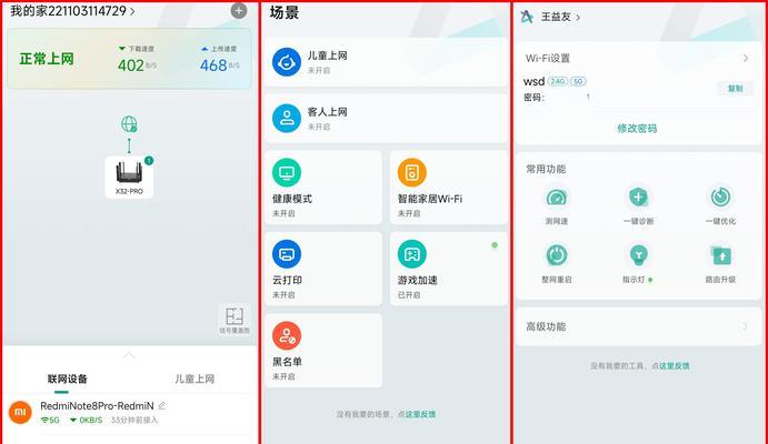 小米网关怎么接入锐捷Wi-Fi网？操作步骤是什么？