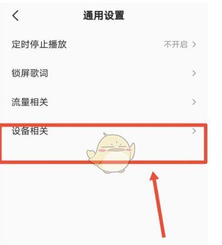 全民k歌在oppo手机上设置耳返的方法？