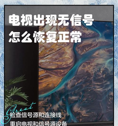 机顶盒无信号时如何处理？常见问题有哪些？