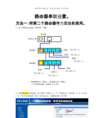 电信猫如何变成路由器连接？操作流程是什么？