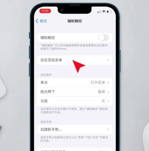 苹果手机自封功能如何开启？设置方法是什么？