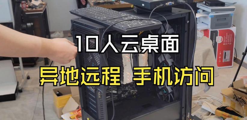 云桌面访问云服务器的步骤是什么？