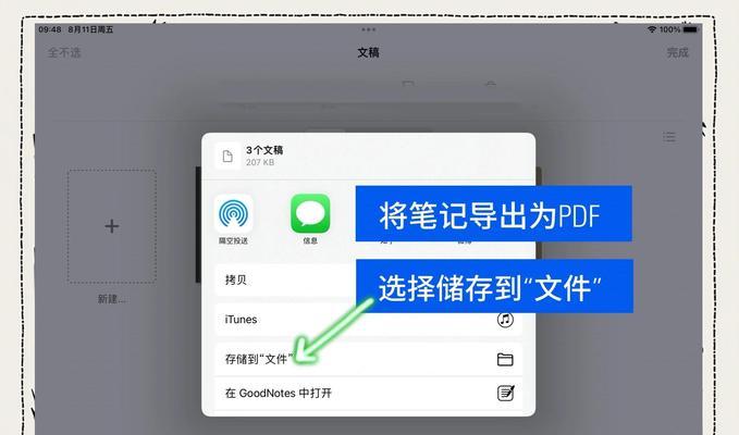 平板怎么批量发送照片到电脑？操作方法是什么？