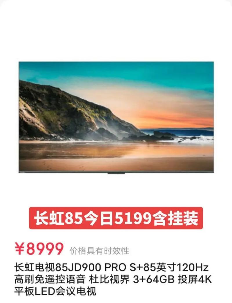 长虹98寸电视的性能如何？