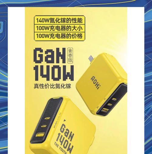 酷为充电器的性能如何？用户评价怎么样？
