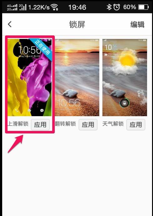 oppo手机默认屏保图片提取方法是什么？