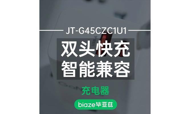 双头充电器哪个牌子的质量好？选择时应该考虑哪些因素？