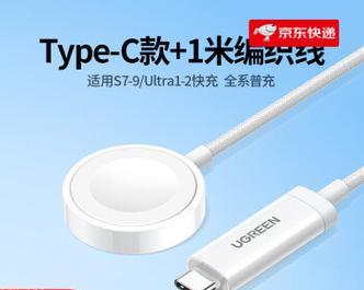 苹果充电器头两米线的快充功率是多少瓦？