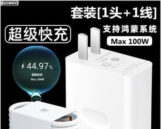 苹果充电器头两米线的快充功率是多少瓦？