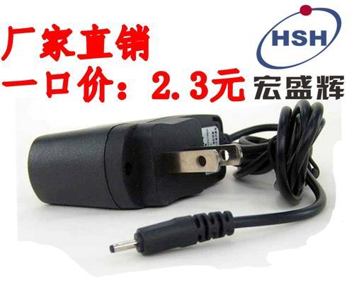 新版小头充电器双小孔充电方式？