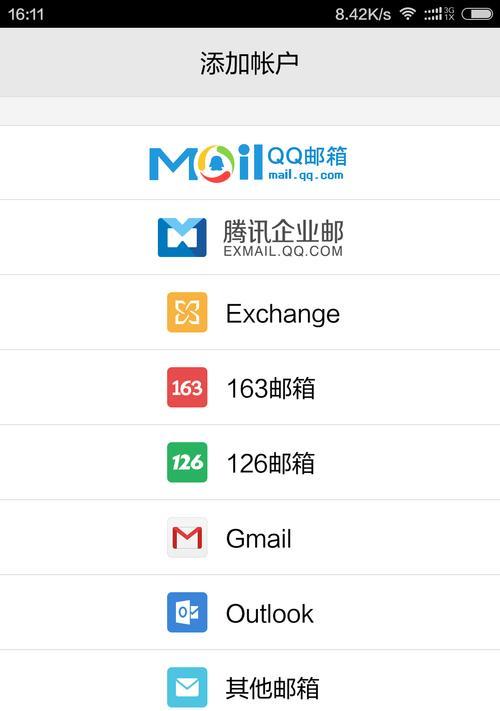 如何通过邮件发送文件到苹果手机？需要哪些设置和步骤？