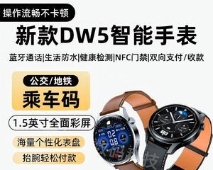 蓝牙智能手表离线后如何恢复？