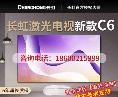 长虹激光电视如何开启下载权限？操作指南是什么？