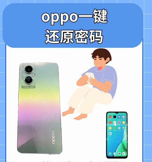 oppo手机丢失后如何通过密码查找定位？