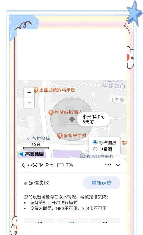 oppo手机丢失后如何通过密码查找定位？