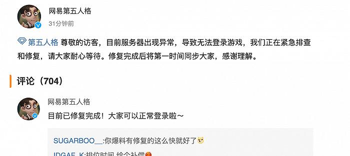 网易服务器开启时间是什么时候？